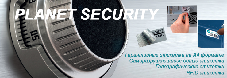 гарантийные этикетки a4